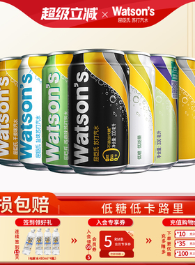 屈臣氏苏打汽水原味香草味多口味可选碳酸气泡水330ml*16罐