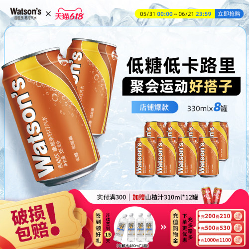 屈臣氏康普茶苏打汽水碳酸饮料