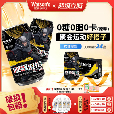 屈臣氏苏打汽水饮料原味气泡水