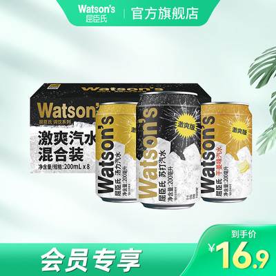 【天猫U先】屈臣氏苏打mini混合200ml*8罐