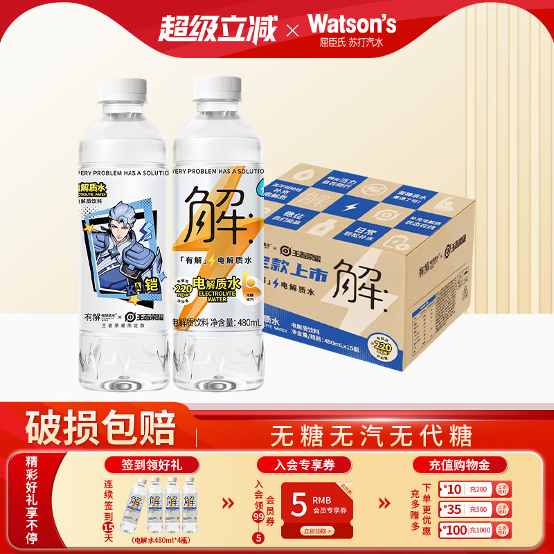 ���������������н�����ˮ����������˶����ǹ�������480ml*15 1.21Ԫ