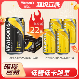 屈臣氏苏打汽水原味清新香草味碳酸气泡水330ml 16罐