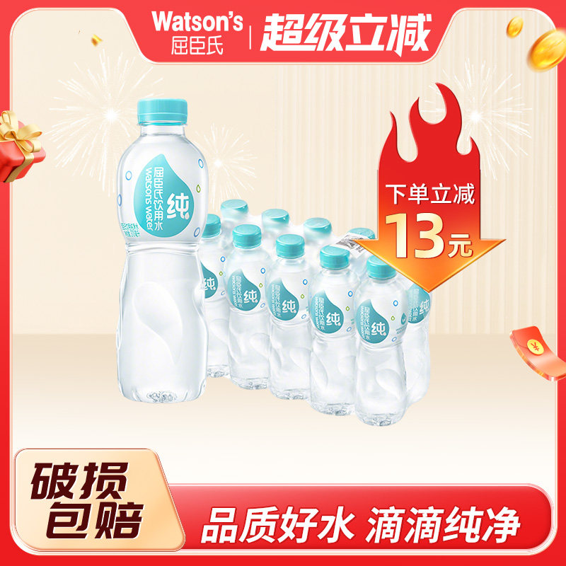 屈臣氏纯净水370ml*10瓶装饮用水家庭装泡茶煲汤