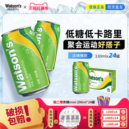 屈臣氏苏打汽水香草330ml*24罐