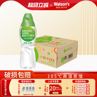 屈臣氏饮用水105℃高温蒸馏水280ml 35瓶装 热销