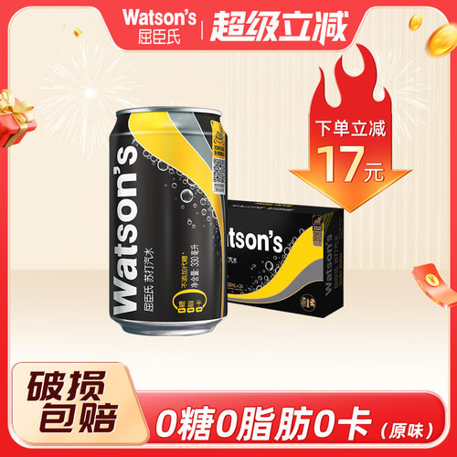 屈臣氏苏打汽水经典原味无糖饮料