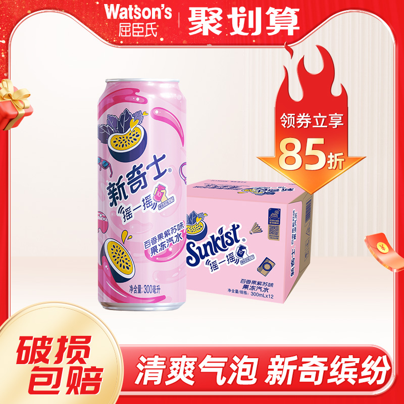屈臣氏新奇士汽水百香果口味