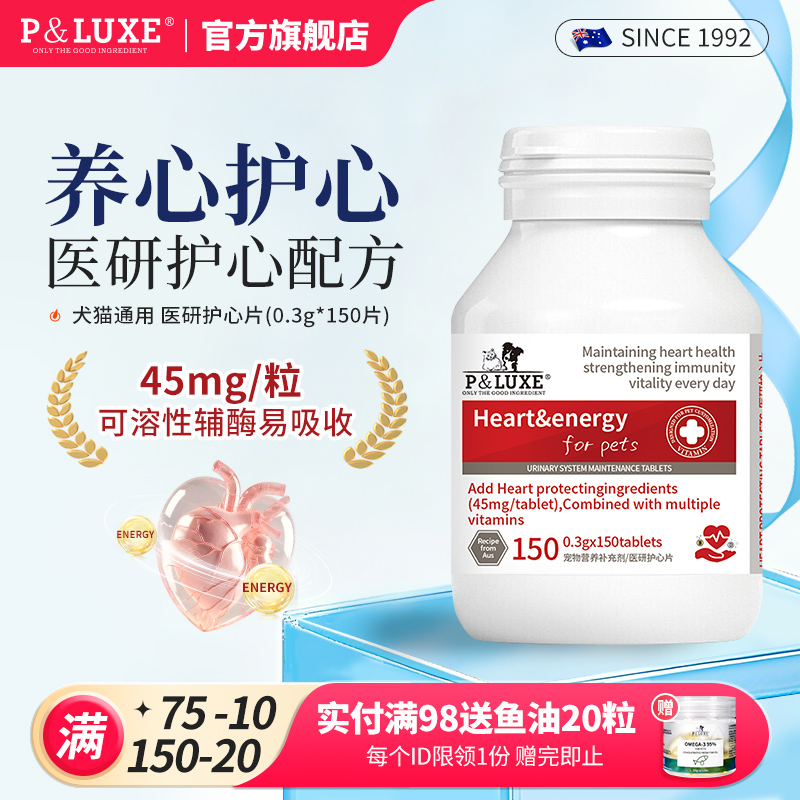 【农科院实锤】护心养心无负担