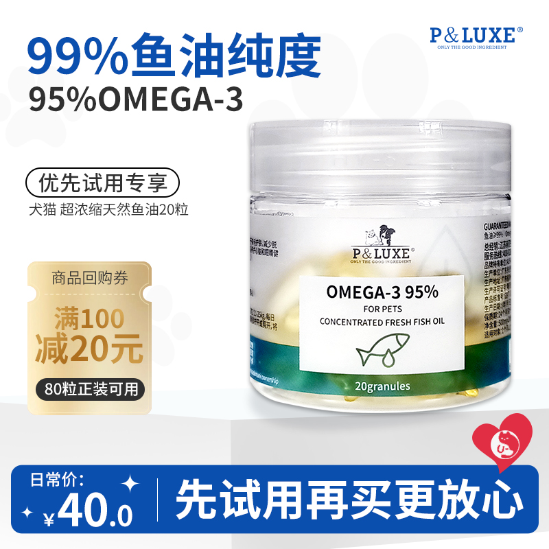 宠物狗狗鱼油猫咪美毛护肤防掉毛