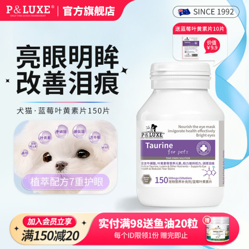 改善泪痕片7日修护泪腺澳洲配方