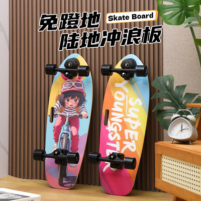 酷博陆地冲浪板陆冲板成人儿童初