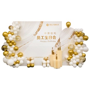 公司典装饰布置户外团建员工生日会气球氛围场景背景墙kt板