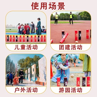 射公司传统拓展趣味游戏户外游戏展团木道具活动套装团建汉服器材
