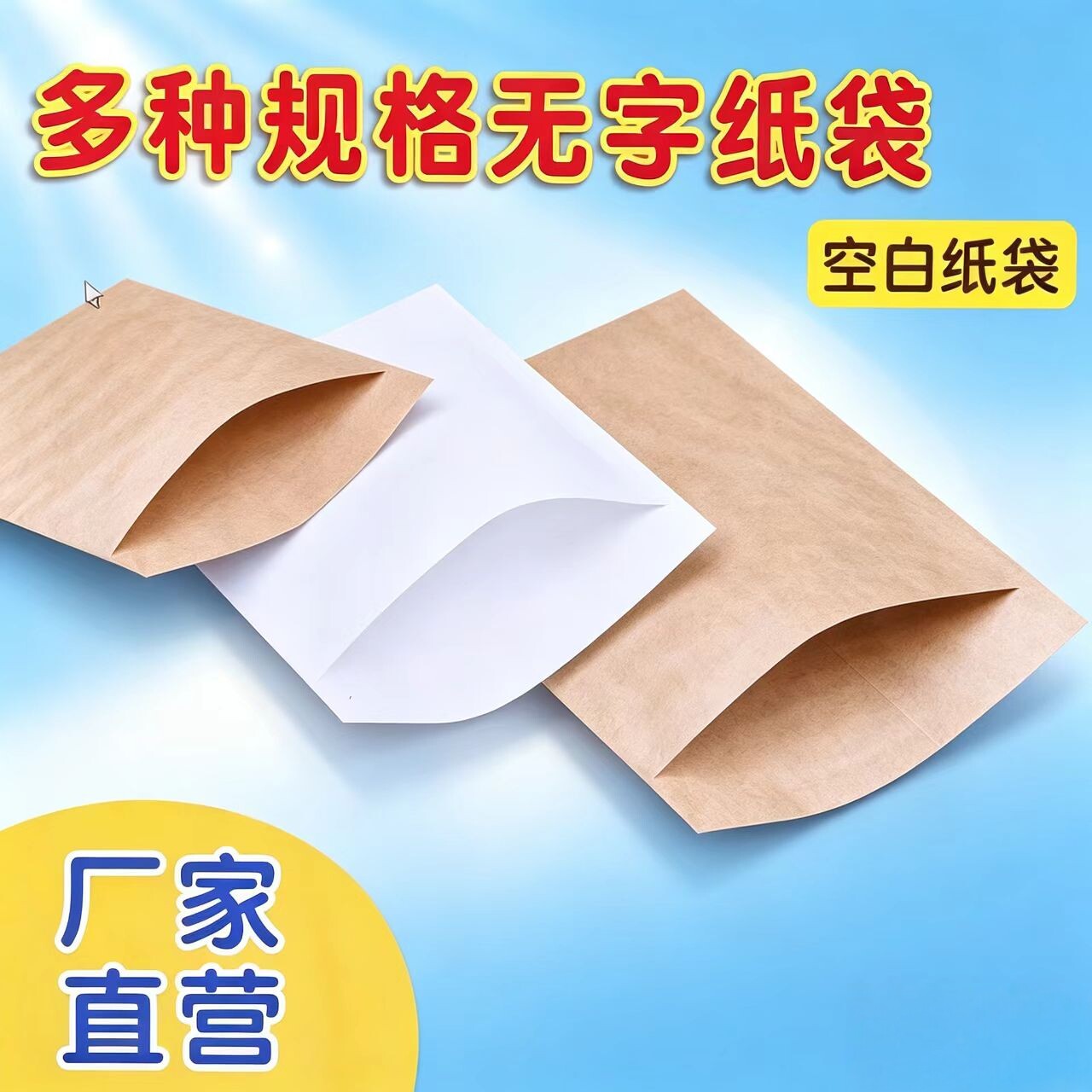 小纸袋信封空白无字外贸环保包装零配件中药西药食品迷你牛皮纸袋