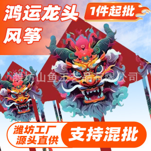 飞龙2026新款潍坊国潮风筝大人高端带水晶线长尾网红摆摊玩具