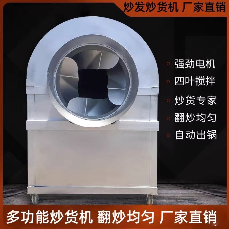 炒发 商用炒货机15/1000斤炒瓜子炒花生机炒栗子机炒大豆炒辣椒机,清洗/食品/商业设备,炒货机,淘宝优惠券,粉丝福利购,淘宝优惠卷