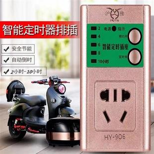 智能定时器开关插座手机三轮电动车充电自动断电排插预约