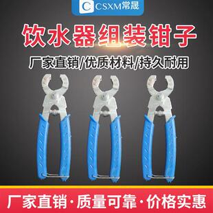 水线钳吊杯钳子饮水器安装夹子方管水线水碗工具养殖水瓢圆管鸡鸭