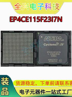 全新原装现货 EP4CE115F23C8N C7N I7N 现场可编程门阵列ic 芯片