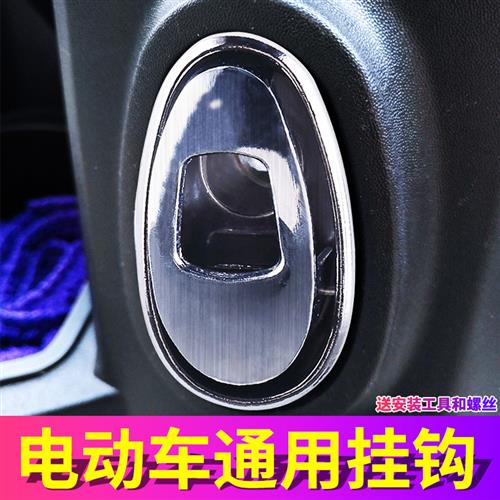 电动车挂钩金属铝合金电瓶车挂勾通用踏板多功能摩托车前置挂物钩