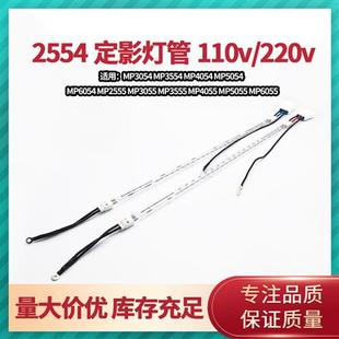 3054 6054定影器加热灯管110 3554 5054 220V伏 4054 理光MP2554