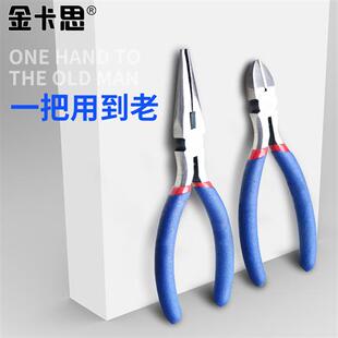 加长尖嘴钳老虎钳6寸手工DIY迷你小钳子多功能钢丝钳斜口水口钳子