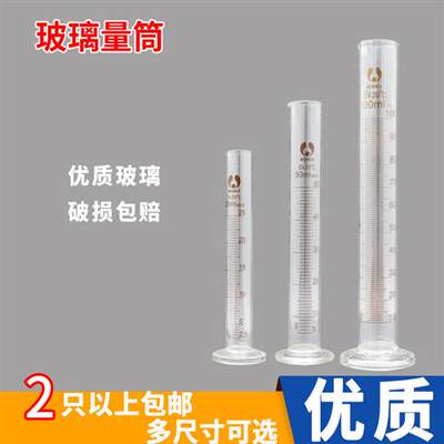 玻璃刻度量筒 直型量筒 实验示范厨房家用 25ml 50ml100ml毫升