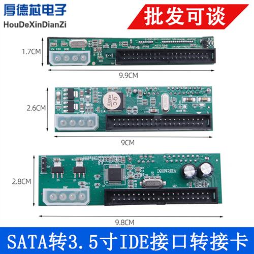 39PIN 40针串口转并口模块 SATA转3.5寸IDE接口转接卡 适用刻录机