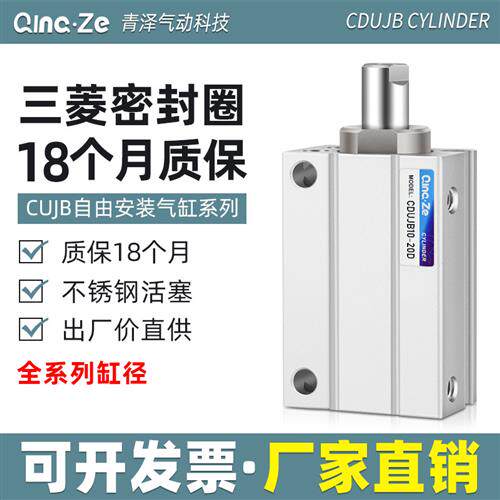 CUJB小型CDUJB6自由安装气缸8 10 12 16-4D 5D 6D 8D 10D 15D 20D