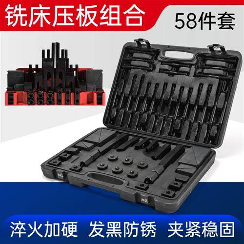 加硬组合压板58件套装CNC加工中心铣床配件组合夹具M10 M12高硬度