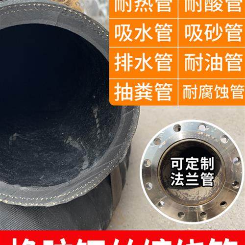 橡胶钢丝缠绕高压黑色耐磨抽沙负压吸埋排污水泵耐油高温蒸汽软管