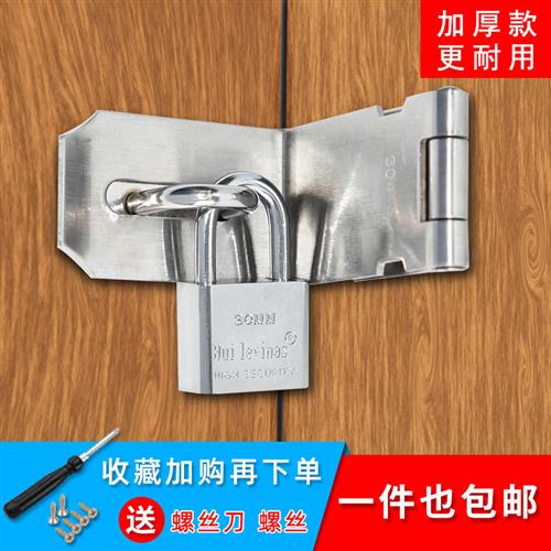 加厚不锈钢锁扣免开孔免打孔抽屉锁柜门锁老式锁衣柜锁厨门锁直角