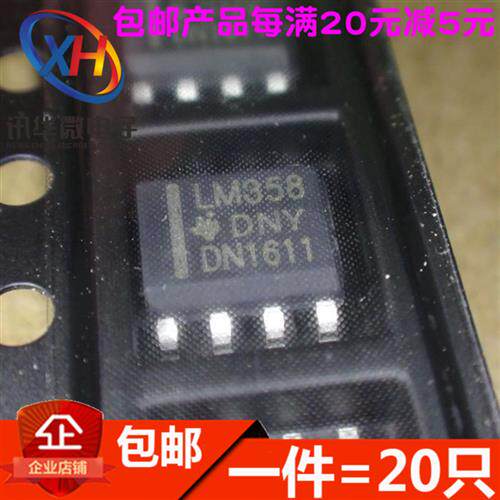 LM358DR LM358 双运算放大器 贴片SOP8  进口