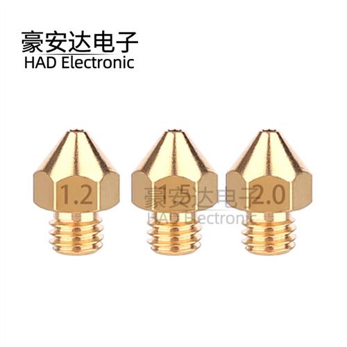3D打印机 MK8黄铜喷嘴 DIY套件 喷挤出头0.2/3/4/5配件大口径流量