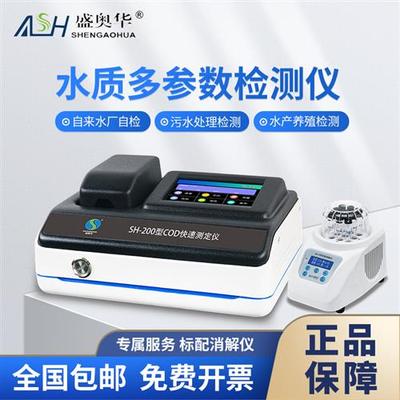 多参数水质检测仪水产养殖余氯bod氨氮总磷总氮cod测定快速分析仪