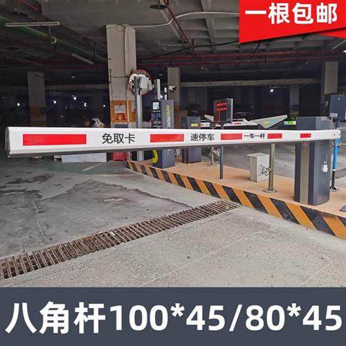 适配keytop科拓道闸八角免取卡胶条杆速停车道闸椭圆加厚直杆