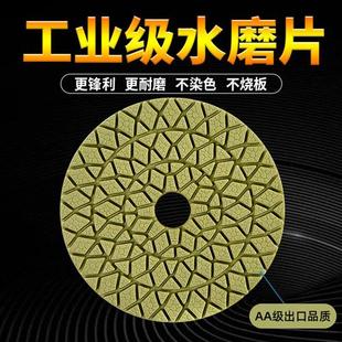 水磨片石材抛光片大理石英石花岗岩翻新角磨机打磨片耐磨4寸100mm