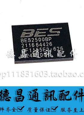 全新原装 BES2500BP SN2012027 HX8898-A00DBAG USB充电 芯片IC