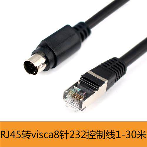 RJ45转VISCA圆口DIN8针TE30 40 50 BOX310影片终端摄像头机控制线
