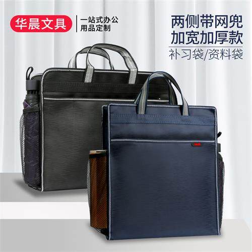牛津布竖款文件袋大容量定制两侧带网兜手提礼品会议办公商务袋