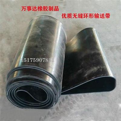 橡胶输送带传送带耐高温环形运输带输送机皮带尼龙加厚耐磨运输带
