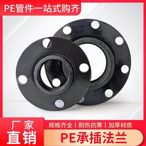 PE热熔法兰头铁片25 3240 50 63 75 90110承插法兰钢片活套配件