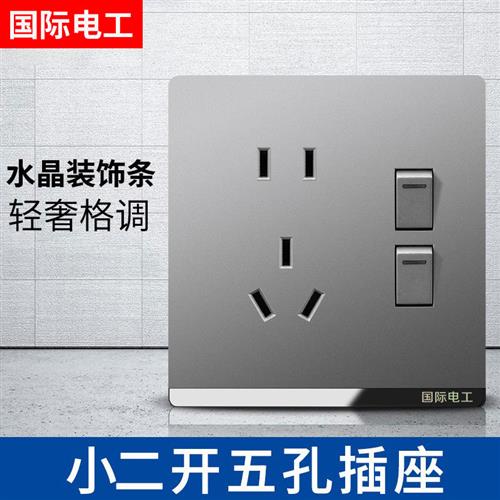 86型暗装墙壁开关插座面板二开五孔单控2开5孔带双开双联电源插座