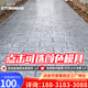 尼科莱压花地坪材料模具彩色压模印花混凝土路面水泥道路压印厂家