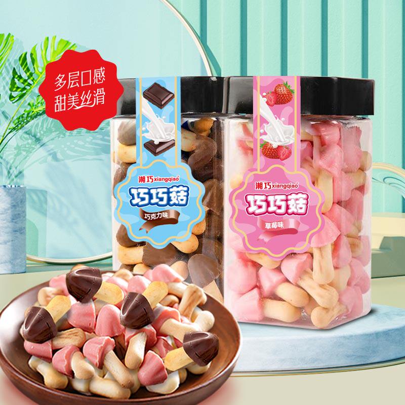 湘巧灌装巧巧菇巧克力味小蘑菇力饼干休闲零食装饰儿童饼干点心