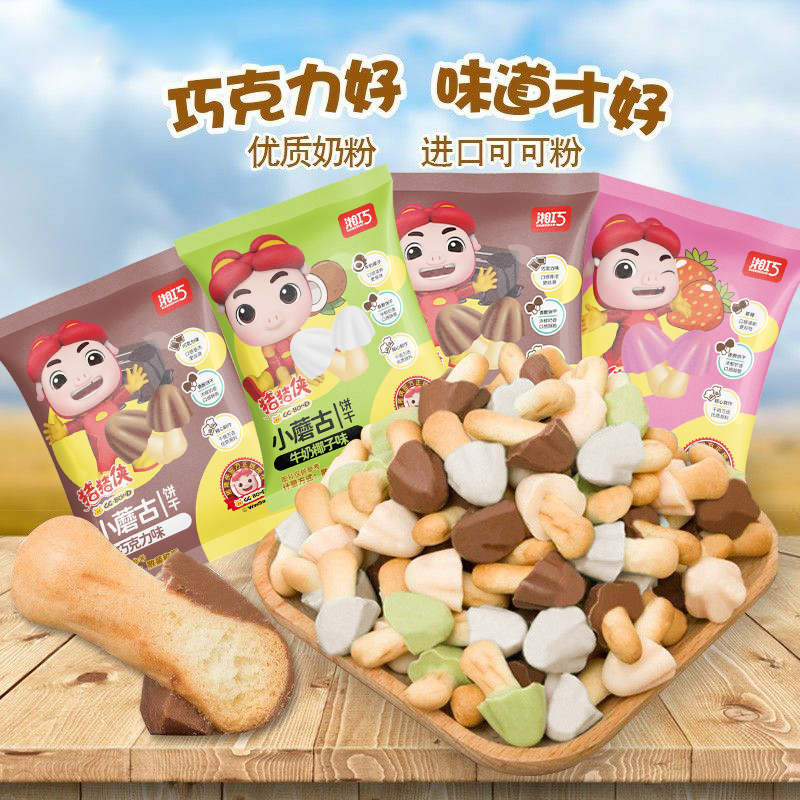 湘巧巧克力饼干小蘑菇古力