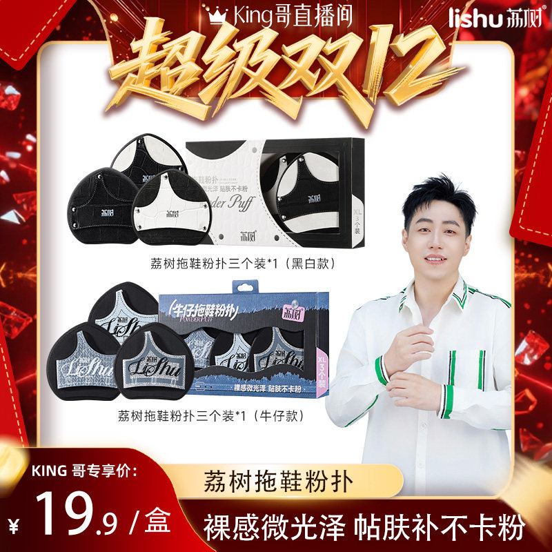 【King哥双十二】拖鞋粉扑粉底液专用湿用超大号软气垫化妆师专用,彩妆/香水/美妆工具,美妆蛋/扑/海绵,淘宝优惠券,粉丝福利购,淘宝优惠卷