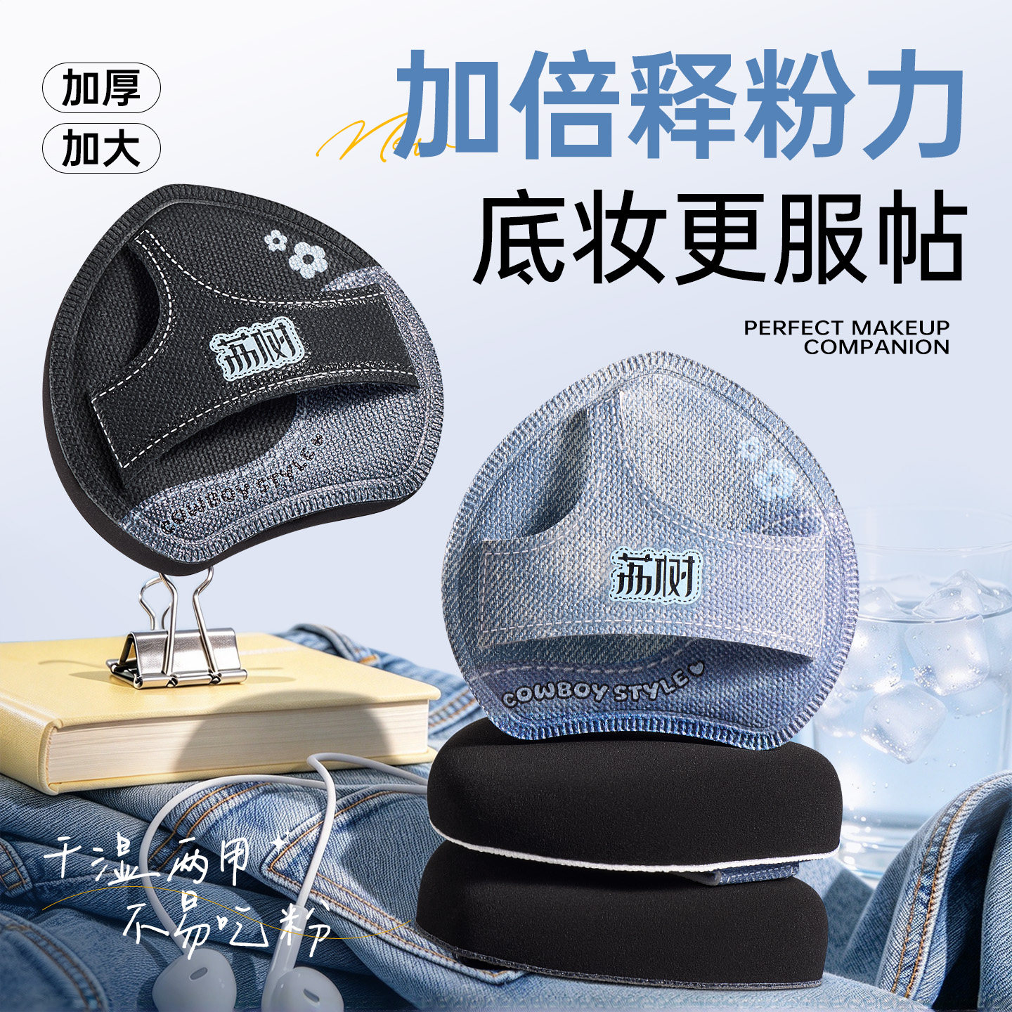 荔树粉扑气垫棉花糖不吃粉第一名超软粉底液专用定妆干湿两用遮瑕