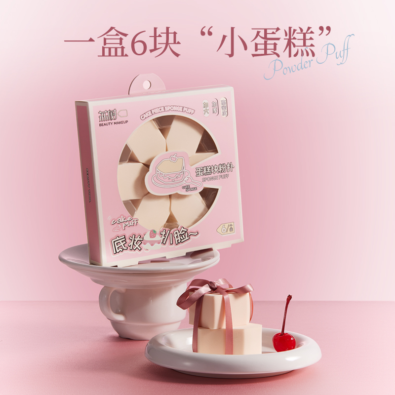 荔树慕斯无痕不吃粉液海绵粉扑