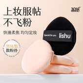 荔树黑凤梨植绒散粉扑lishu气垫软不吃双面干湿两用便携